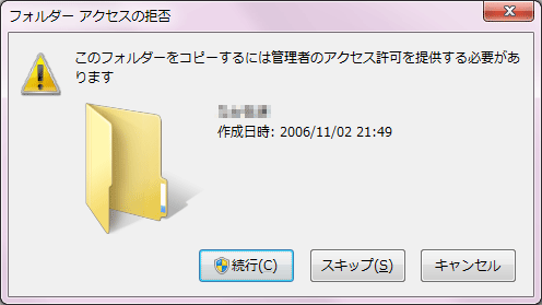 古いHDDから大事なデータを取り出す