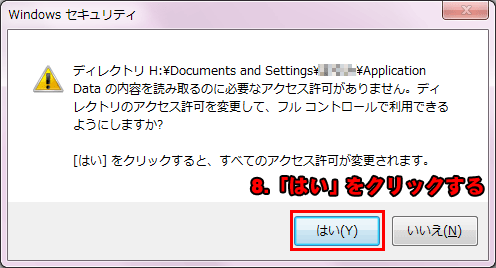 UAC解除の仕方