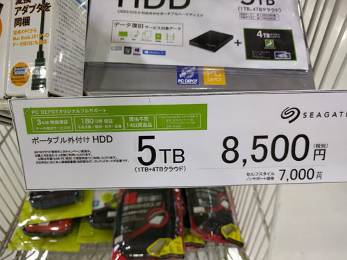 PCデポ外付けHDD5TB