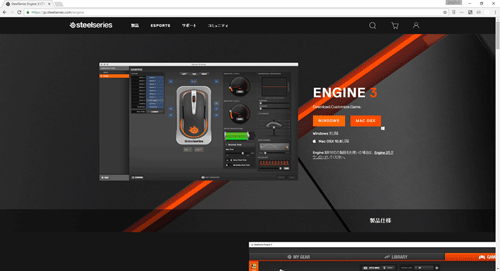 SteelSeries Engine 3ソフトウェア|SteelSeries