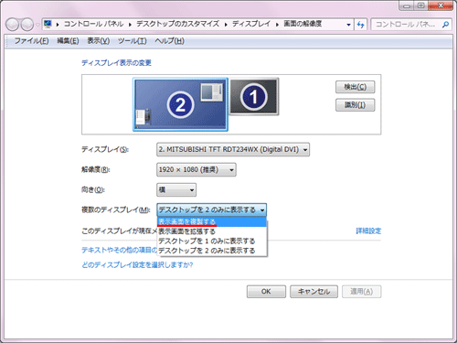 表示画面を複製する 