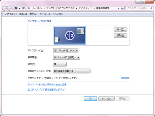 表示画面を複製する 