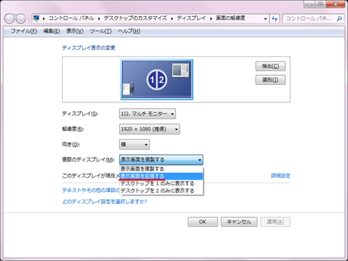 表示画面を拡張する