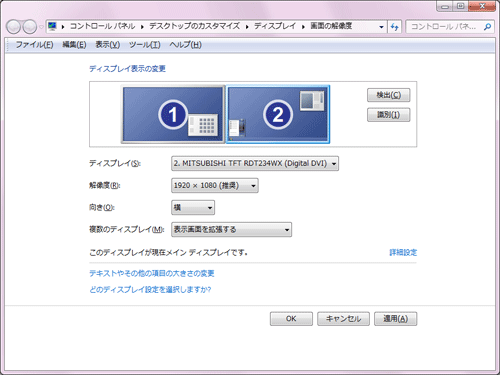 表示画面を拡張する