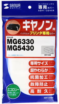 サンワサプライ プリンタカバー(CANON PIXUS MG6330、MG5430用) DCV-CA8