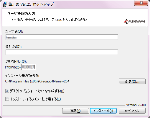 ユーザ情報の入力