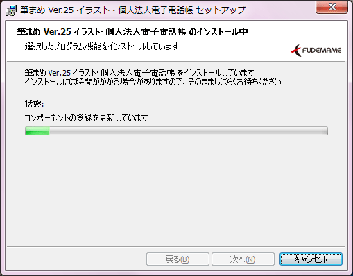 製品版がインストール出来ない不具合