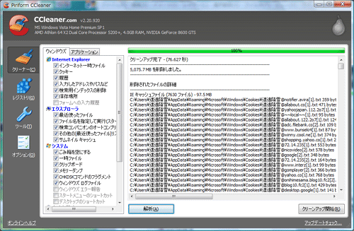 CCleaner