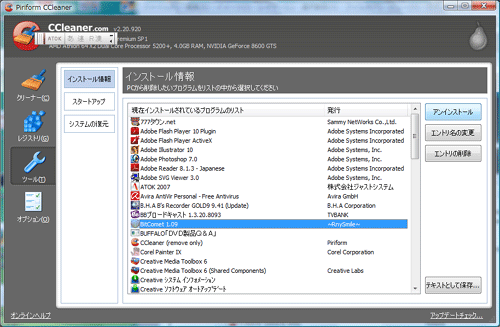 CCleaner