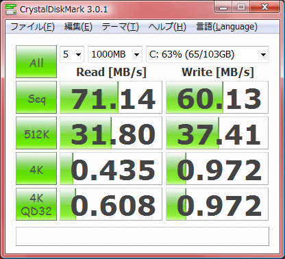 CrystalDiskMark