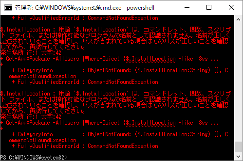 【対策3】コマンドプロンプトで修復