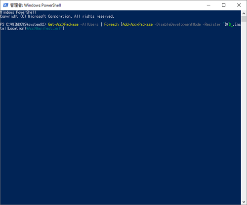 powershell を使用