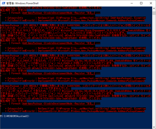 powershell を使用