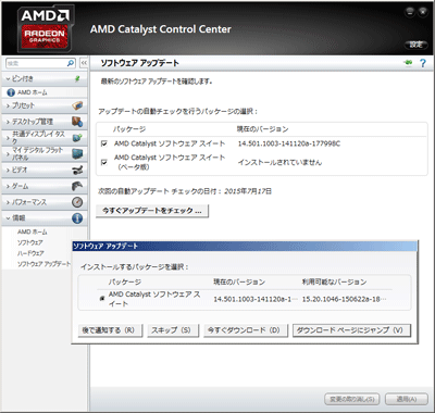 AMD Catalyst Control Center