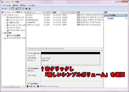 GPT(GUIDパーティションテーブル)
