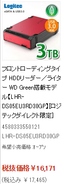 セット販売のHDDは劣る？