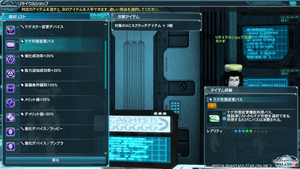 マグ形態変更パス