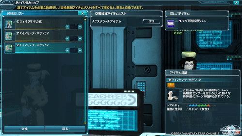 マグ形態変更パス