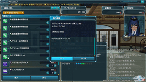 マグリセットデバイスを購入 