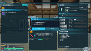 マグリセットデバイスを使う 