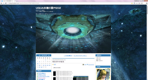 ＵＱＵＡの独り言ＰＳＯ２