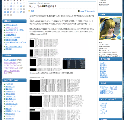 うわ、、、私のDPS低すぎ？