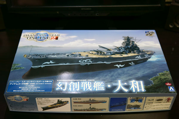 幻創戦艦 大和 のパッケージ