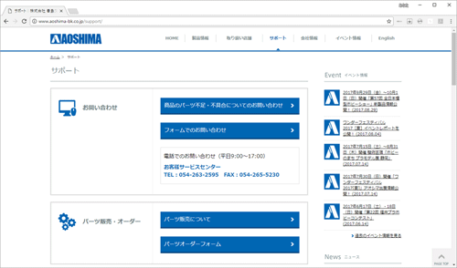 サポート｜株式会社 青島文化教材社