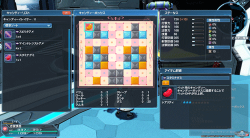 キャンディーボックスの活用!
