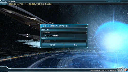 PSO2へログインの仕方 