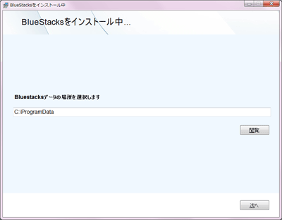 BlueStacks