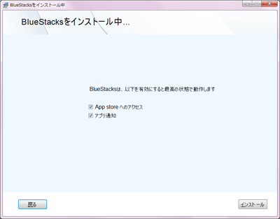 BlueStacks