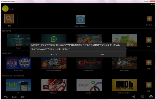 BlueStacks