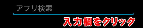 入力の仕方 