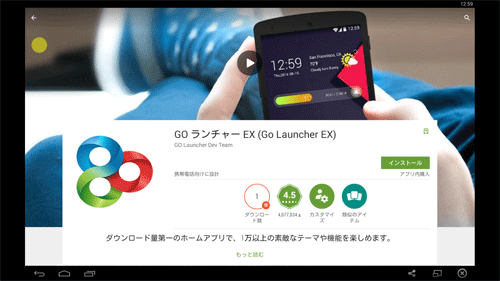 Go Launcher EX
