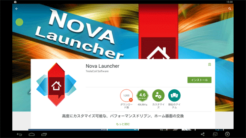 Nova Launcher