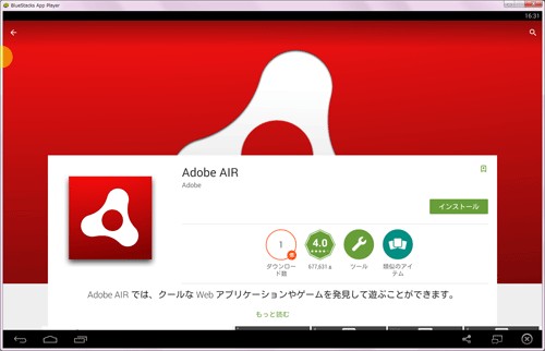 Adobe AIR