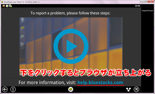 BlueStacks 0.7.3.766でGoogle Playを使う