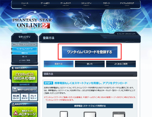 公式サイトでクーポンの入手