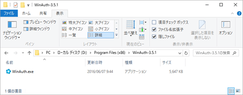 任意のフォルダで解凍