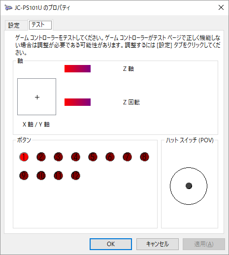 9.動作確認