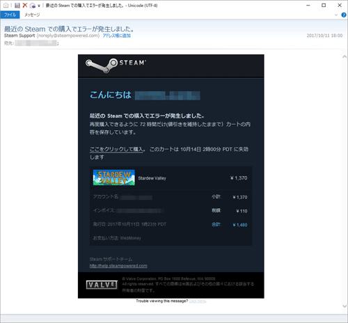 決済画面でキャンセルすると10％引きになる？