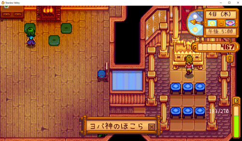 STARDEW VALLEY