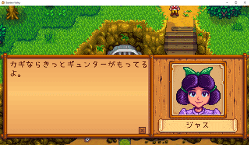 STARDEW VALLEY