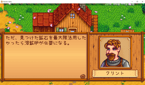 STARDEW VALLEY