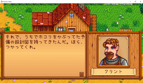 STARDEW VALLEY