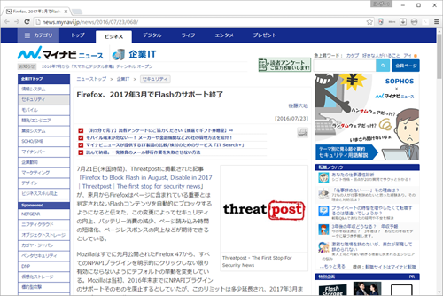 Firefox、2017年3月でFlashのサポート終了