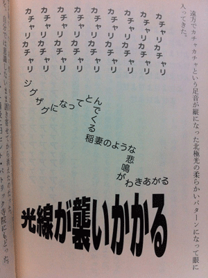 古野まほろ先生の小説を見たネラーの反応