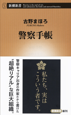 経歴詐称疑惑