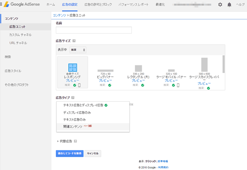 関連コンテンツ機能を試す